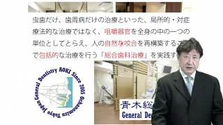 顎機能と咬合を考えた総合歯科治療 -シークエンシャル咬合について-の画像です。