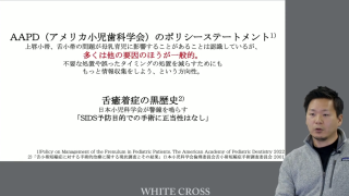基礎から疑う小児歯科＆も～っと教えて！翔先生！授乳、離乳、BLWの画像です。