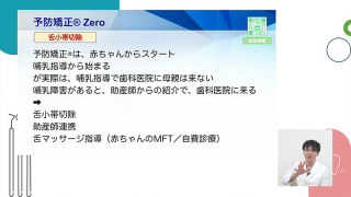 小児矯正を中心に年間200症例以上を達成する新メカニズム機能矯正×アライナー矯正で創る「予防矯正®」の画像です。