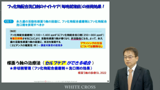 2025年最新版】Hys処パーフェクト治療ガイド | WHITE CROSS