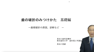 【第1回】基礎編の画像です。