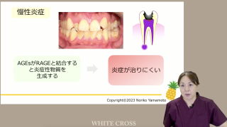 【第2回】病気や口腔内と栄養素の関連性の画像です。