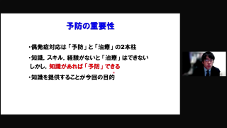 第1回：歯科治療時に注意すべき循環器疾患（高血圧症、心房細動など）の画像です。