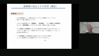 元ライオン研究員が教える歯磨剤の真実の画像です。