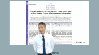 TMD／ブラキシズムに対するボツリヌス毒素治療～COIの無い正直な話～の画像です。