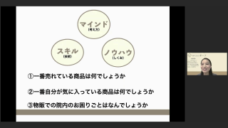 『物販成功のマインド・スキル・ノウハウ』〜TBIで効果的なホームケアのアプローチ法〜の画像です。