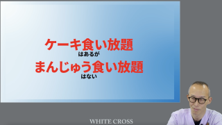 健康を創造する予防歯科の画像です。