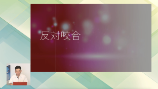 小児歯列矯正治療「パーフェクト診断・治療方針ガイド」の画像です。