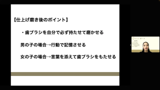 イヤイヤ期を攻略！知ると知らぬは大違い！〜歯磨き講座！〜の画像です。