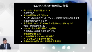 分院展開ナシで年商4億円を生み出した医院経営術 立地に左右されない採用と教育のメカニズム〜前編〜の画像です。