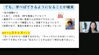 「やらなきゃ…」から、「やりたい！」に変わる！「口腔機能発達不全症」を有効活用できている歯科医院がやっていることの画像です。