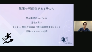 ノウハウゼロ、知り合いゼロからの、管理栄養士のいる歯科医院のはじめかたの画像です。