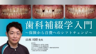 一人前ドクター養成講座～最速で即戦力になるための20時間