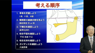 苦手意識を克服する！〜咬合治療〜の画像です。