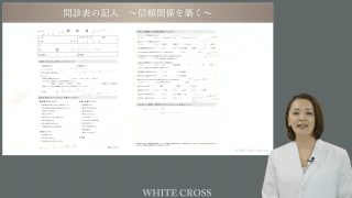 もっと自信がつく！ホワイトニングカウンセリングの画像です。