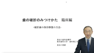 【第2回】臨床編の画像です。