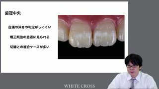 【第2回】症例編の画像です。