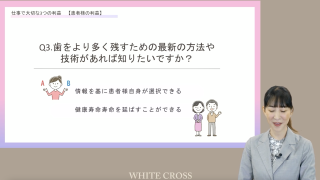 お悩みを解決できる！3年目の歯科衛生士のための幸福度を上げるキャリアアップセミナーの画像です。