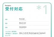 ［英語］受付対応＊1の画像です。