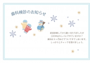 04_季節ハガキ_冬の画像です。