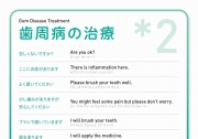 ［英語］歯周病の治療＊2の画像です。