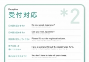 ［英語］受付対応＊2の画像です。